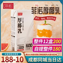 Fino coconut milk thick coconut milk concentrated coconut milk tea raw coconut milk tea raw coconut latte sage sichimi dessert coconut baking ingredients 1L