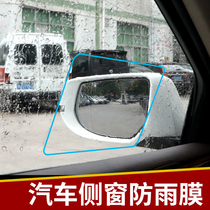 Car side window Waterproof film Cling Film Windows Rain Resistant Film Waterproof Cling Film Nano Rearview Mirror Glass Waterproof Anti-Fog Film