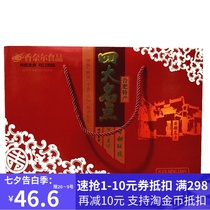 Anhui Hefei specialty four famous points of traditional pastries 880g baked inch gold hemp cake white cut gift box packed full