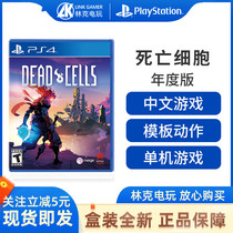  PS4 game Dead Cell Dead Cell Standard version Chinese version Spot