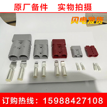Electric forklift accessories forklift battery insertion connection line forklift charger 50A600W small plug