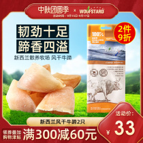 Dog snacks bone cleaning teeth bones grinding teeth New Zealand imported air-dried cows hoof Teddy Golden method cow pet calcium supplement