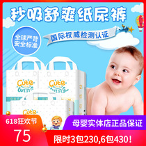 cute wing paper diaper pant wing Korean imported urine not wet ultra-thin breathable newborn baby paper diaper LSML