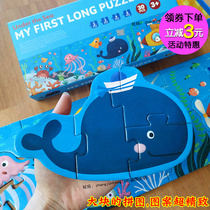 American young childrens large pieces of advanced puzzle baby education early education traffic animals boys and girls toys 2-3-4-5