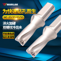 Wallock CNC u-drill Fast drill Violent drill u-drill blade Tool holder Water-jet drill WC blade tool holder cnc head
