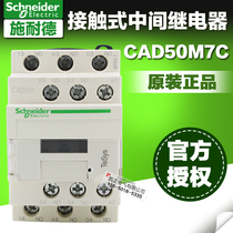 Schneider AC Control Relay Contactor CAD50M7C AC220V 5 Normally Open CAD32