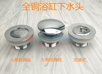 For Arrow Toto Kohler Full Copper Bounce With Filter Basket Skin Plug Bath Tub Bottom Shower