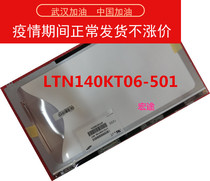  Samsung original screen LTN140KT06-501 502 503 506 ultra-thin high score fixed up and down 40 pins