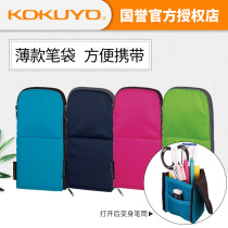 KOKUYO Guoyu large capacity thin pen bag NEOCRITZ-FLAT student pen bag simple stationery bag creative vertical pen multi-function pencil box literary cute stationery box Japanese series