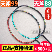 YONEX Unex Yax 99 Sky axe 88d all carbon 88s single beat ax88d attack ax99 badminton racket