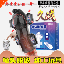 Airplane cup mens self-insertion underwear Mens glans comfort massage Mens special sex product tool penis trainer