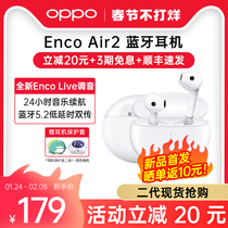 (Activity minus 20)OPPO Enco Air2 Real Wireless Bluetooth Headset oppo Headset for Men and Women Noise Reduction Original encoair2 Official Long Endurance Wireless Bluetooth