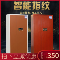  Boutique fingerprint electronic password lock file cabinet iron cabinet Office financial data file confidentiality safe low cabinet