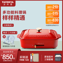 Multi-house multifunctional cooking pot split Net red one pot home cooking frying dormitory electric stove hot pot