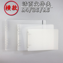 Horizontal folder loose-leaf hand account with increased punching A4B5A5 frosted twill transparent 2 holes 6 holes can be customized