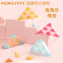 Japans national reputation KOKUYO corner eraser triangle multi-angle stationery Net red creative childrens rubber