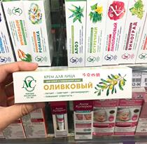 Russian NC Face Cream Olive Essence Extraction Improves Complexion Boost Skin Brightness Apply Any Skin 40ml