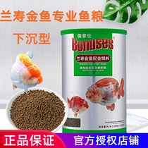 Paulting Shilan sukingfish fitted with feed Thai lion head high protein sinking small grain fish grain cold water fish food