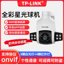 TP-LINK surveillance camera 4 million HD night vision 360 degree panoramic surveillance full color camera home outdoor waterproof wireless WiFi pan tilt rotating network cruise zoom machine
