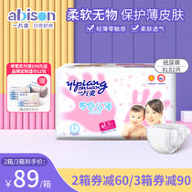 A piece of nice zero-feeling ultra-thin paper diaper XL enlarged code 82 slices dry and breathable baby diaper baby urine not wet