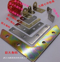 Photo frame hardware accessories full set of photo frame adhesive hook no-like nail ring dark hanging triangle non-perforated wedding dress corner code