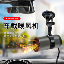 Car heater cylinder heater 12v high-power defogging defroster car cup-shaped heating heater