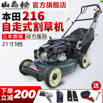 Honda 21 inch 216 three-speed lawn mower self-propelled trolley type lawn mower wheeled lawn mower