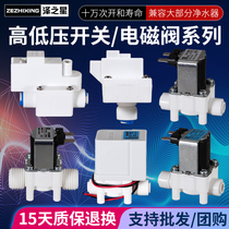 2 points water inlet solenoid valve quick to pick up 24V water purifier 3 points 4 points water inlet valve pure water active carbon GM food grade