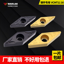 Wallock CNC turning blade VCMT160404 110304 Special machine for steel parts plus outer circle inner hole boring grain