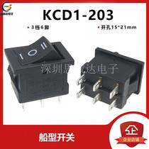 Boat type switch KCD1-203 3 gear 6 foot three-gear six-foot open pore 15 * 21MM instrument power switch