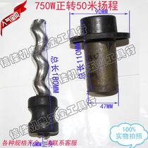 Orthodontic screw 750W screw forward incisor 16MM spiral rod self-priming pump submersible pump deep water pump