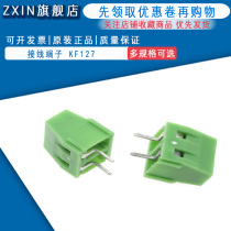 KF127-2P 3P terminal block 5 0mm spacing can be spliced green terminal 10