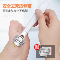 Planing knife peeling pedicure knife pedicure device calluses grindstones rubbing boards scraping knives dead skin push pedicure tools