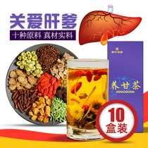 10 boxes of Shennong Jinkang Chrysanthemum Chinese wolfberry Cassia Mingzi tea Shugan tea Shugan to protect the row does not raise the liver and stay up late