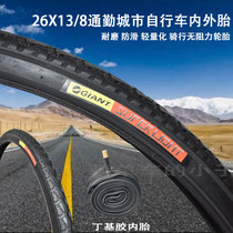 giant giant tire bicycle tire 26X1-3 8 bicycle tire city tire big leather