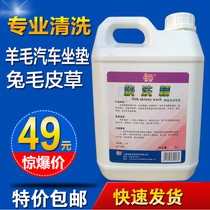 Lazy star quick wash 2 5L anti-shrink anti-deformation silk car fur cushion biochemical detergent