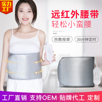 Far infrared warm Palace weight loss belt massage fat burning slimming shake fat thin belly fever micro electric abdominal band