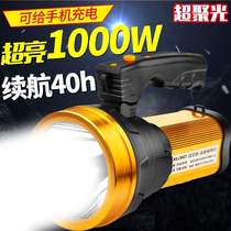 Strong light led remote searchlight Portable light Outdoor xenon rechargeable flashlight Ultra-bright long-range spot light
