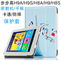 TOZOYO Backgammon tutoring machine H9A protective case H9S H8A learning machine leather case H9 tablet computer jacket
