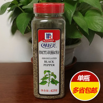 Good taste fine black pepper 425g black pepper grilled meat steak Pizza Pasta Western food ingredients