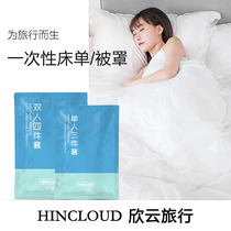 Hinyun Disposable Bed Linen Quilt Cover Pillowcase Hotel Sepal Tourist Bath Towel Compressed Towel Wash Face Towel Travel Portable