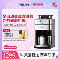 Philips Coffee Machine Fully Automatic Home Small American Bean Powder Dual-use Grinding All-in-one Machine Grinding Machine HD7753