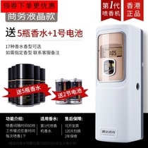 Aroma toilet spray machine Spray aromatherapy fragrance type Indoor restaurant to taste beauty salon in addition to odor automatic removal