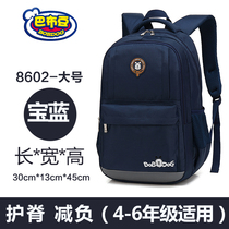  Babu bean elementary school school bag 1-3 grades spine protection and load reduction childrens school bag male 4-6 grades backpack lightweight