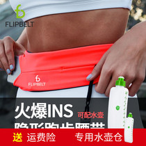 Flipbelt Flying Invisible running bag Men and Women Marathon Sports Mobile Phone Bag High Stretch Outdoor running bag