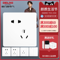 Delixi switch socket official flagship store 86 type five-hole double control single open power supply household wall panel