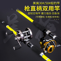 Beauty ginkgo boat pole goo fish 30 50 offshore boat pole yellow gu fishing rod