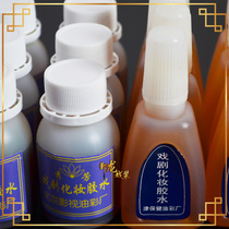 Opera drama stage performance performance wig fake eyebrows sticky beard glue head cover Beijing film and television makeup glue