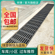Ductile iron gutter cover Gutter Garage cover Gutter cover Rainwater grate Gutter Sewer grille