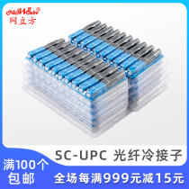 Net Cubic Tech Fiber Cold Baton-To-Joint SC Leather Wire Optic Cable Quick Connector Head Cold Baton Optical Fiber Connector Fiber Cold Joint Cold Joint Cold Junction Sc Telecom Grade